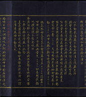 Hevajra Tantra (Vol.1)