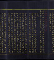 Hevajra Tantra (Vol.1)