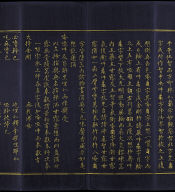 Hevajra Tantra (Vol.1)