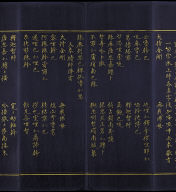 Hevajra Tantra (Vol.1)