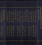 Hevajra Tantra (Vol.1)