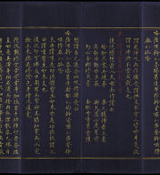 Hevajra Tantra (Vol.1)