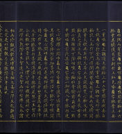 Hevajra Tantra (Vol.1)