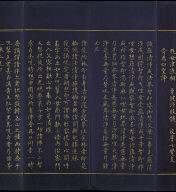 Hevajra Tantra (Vol.1)