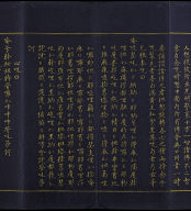 Hevajra Tantra (Vol.1)