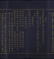 Hevajra Tantra (Vol.1)