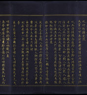 Hevajra Tantra (Vol.2)