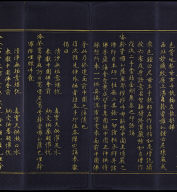 Hevajra Tantra (Vol.2)