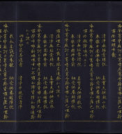 Hevajra Tantra (Vol.2)