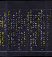 Hevajra Tantra (Vol.2)