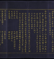 Hevajra Tantra (Vol.2)