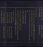 Hevajra Tantra (Vol.2)