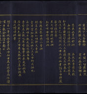 Hevajra Tantra (Vol.2)