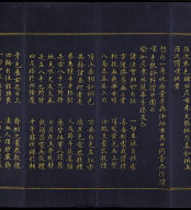 Hevajra Tantra (Vol.2)