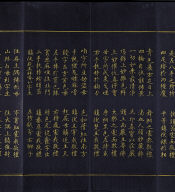 Hevajra Tantra (Vol.2)