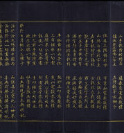 Hevajra Tantra (Vol.2)