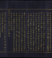 Hevajra Tantra (Vol.2)