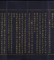 Hevajra Tantra (Vol.2)