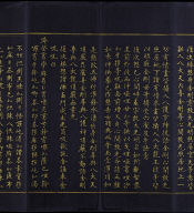 Hevajra Tantra (Vol.2)