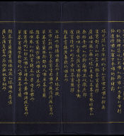 Hevajra Tantra (Vol.2)