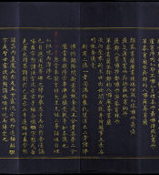 Hevajra Tantra (Vol.2)