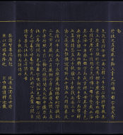 Hevajra Tantra (Vol.2)