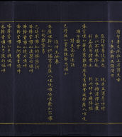 Hevajra Tantra (Vol.2)