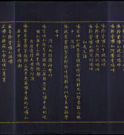 Hevajra Tantra (Vol.2)