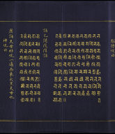 Hevajra Tantra (Vol.2)