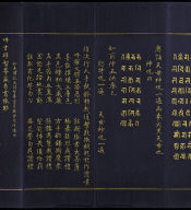 Hevajra Tantra (Vol.2)