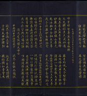 Hevajra Tantra (Vol.2)