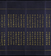 Hevajra Tantra (Vol.2)