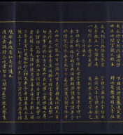 Hevajra Tantra (Vol.2)