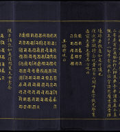 Hevajra Tantra (Vol.2)