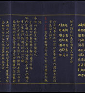 Hevajra Tantra (Vol.2)