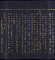 Hevajra Tantra (Vol.2)