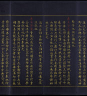 Hevajra Tantra (Vol.2)