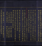 Hevajra Tantra (Vol.2)