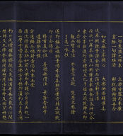 Hevajra Tantra (Vol.2)