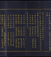 Hevajra Tantra (Vol.2)