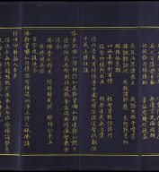 Hevajra Tantra (Vol.2)