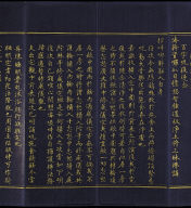 Hevajra Tantra (Vol.2)