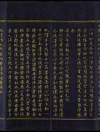 Hevajra Tantra (Vol.2)