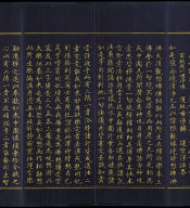 Hevajra Tantra (Vol.2)