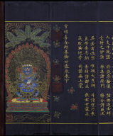 Hevajra Tantra (Vol.2)