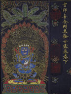 Hevajra Tantra (Vol.2)