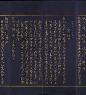 Hevajra Tantra (Vol.1)