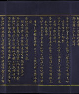 Hevajra Tantra (Vol.1)