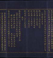 Hevajra Tantra (Vol.1)