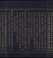 Hevajra Tantra (Vol.1)